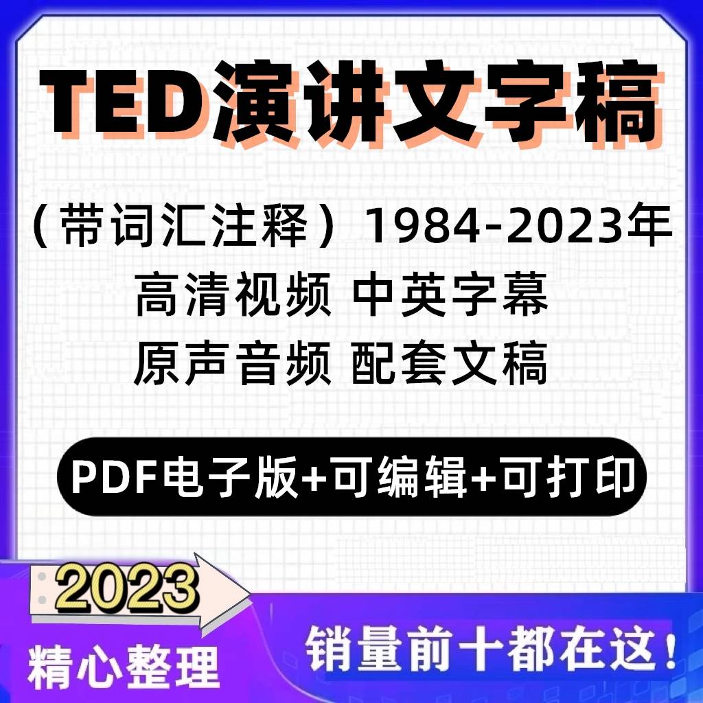 tedݽָӰȫӢƵƵҳϷֽʰɴӡ-1