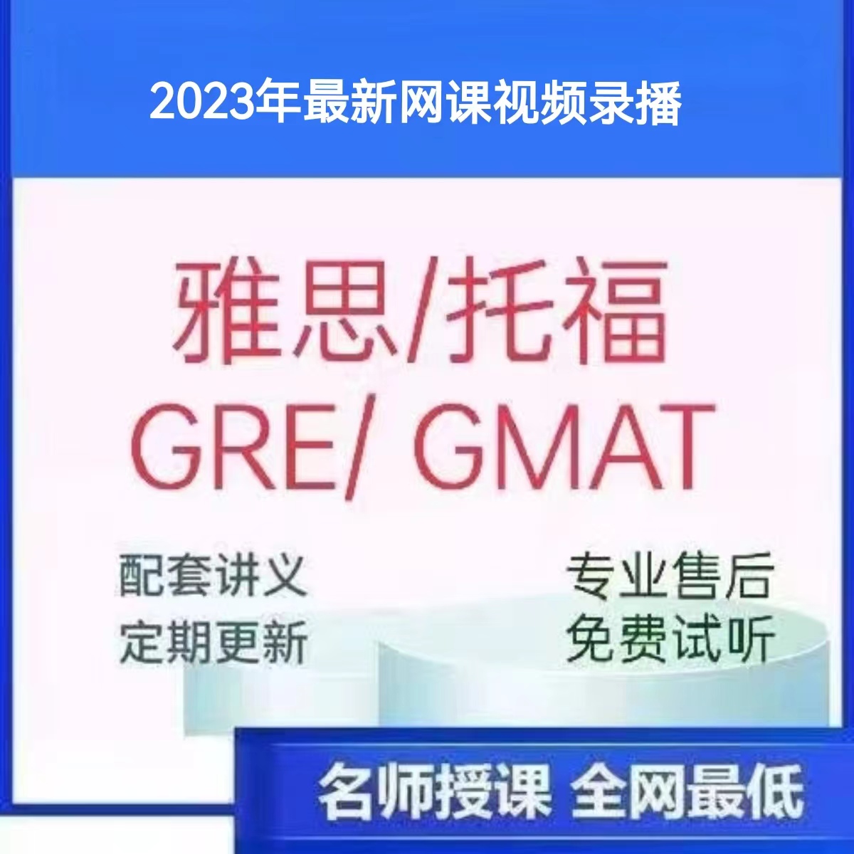 2023˼иƵGRE GMAT˵дƵ-1