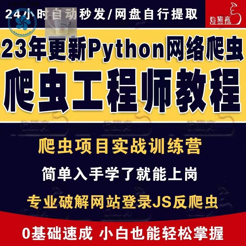 Python湤ʦƵȫջȡŵʵսѧγ-1