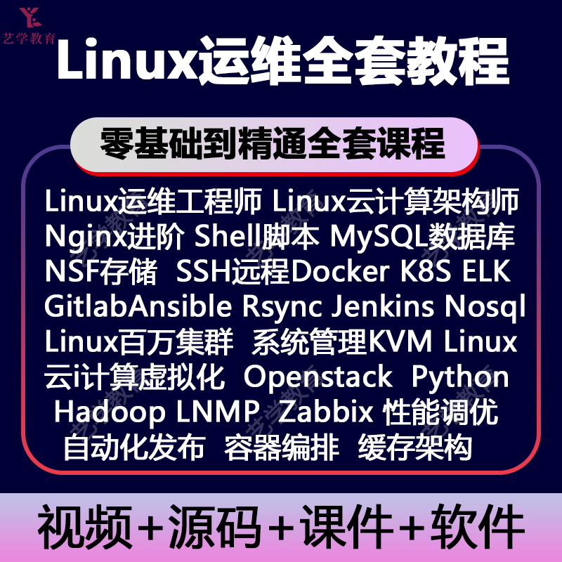 LinuxάƵ̳ Ƽ㹤ʦѵγŵͨƵ-1