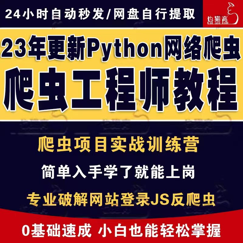 Python湤ʦƵȫջȡŵʵսѧγ-1