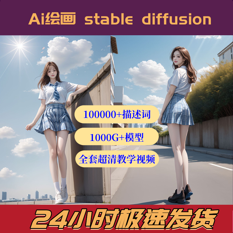 Ai滭stable diffusionİ氲װʹý̳ģʹʿŵͨ-1