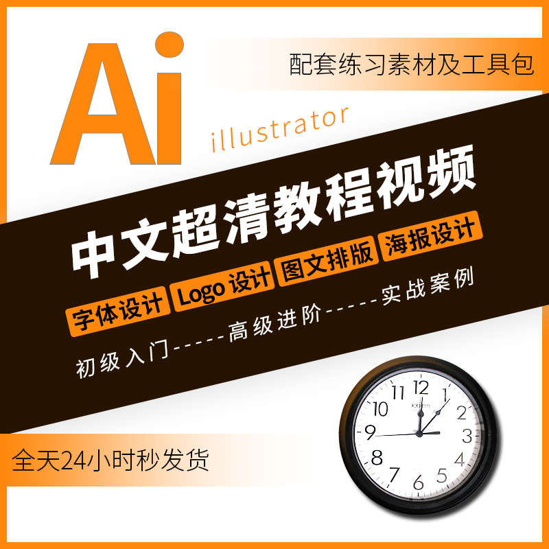 AI2019̳Ƶѧϰillustratorҵ廭Logo-4