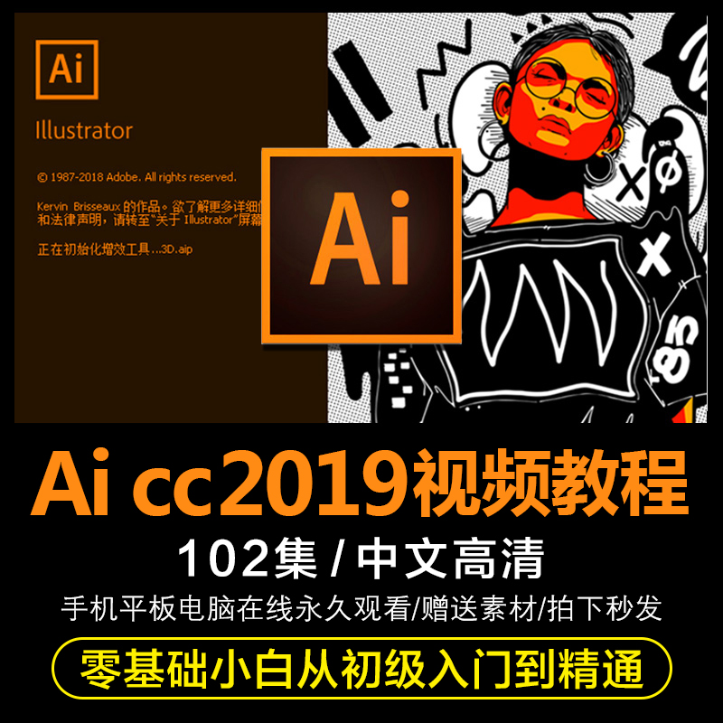 ai̳2019 illustrator廭ŰƽȫƵγ-1