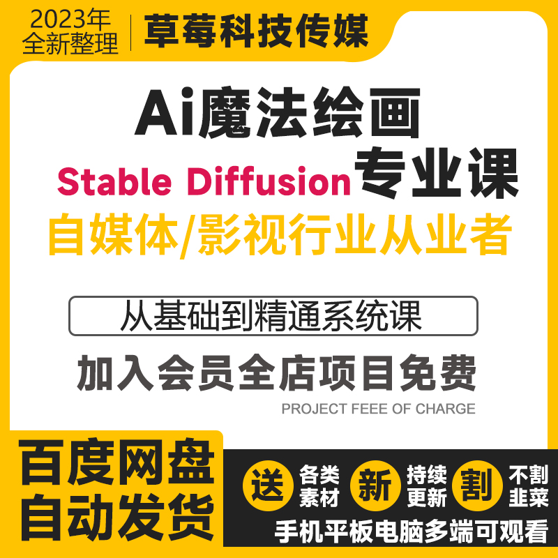 AIħ滭 Stable Diffusion̳ý/ӰҵҵԱרҵγ-1