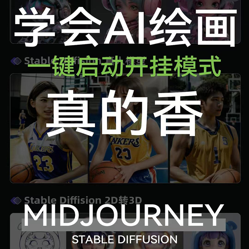 ai滭AIGC̳midjourneyذװİעؼʱƵ-2