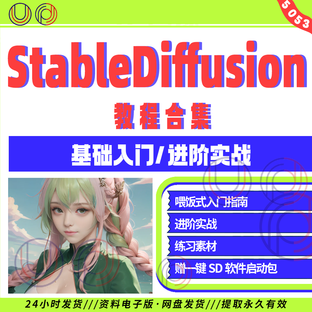 Stable Diffusion AI滭̳ SDŻ߼ʵսƵγ-1