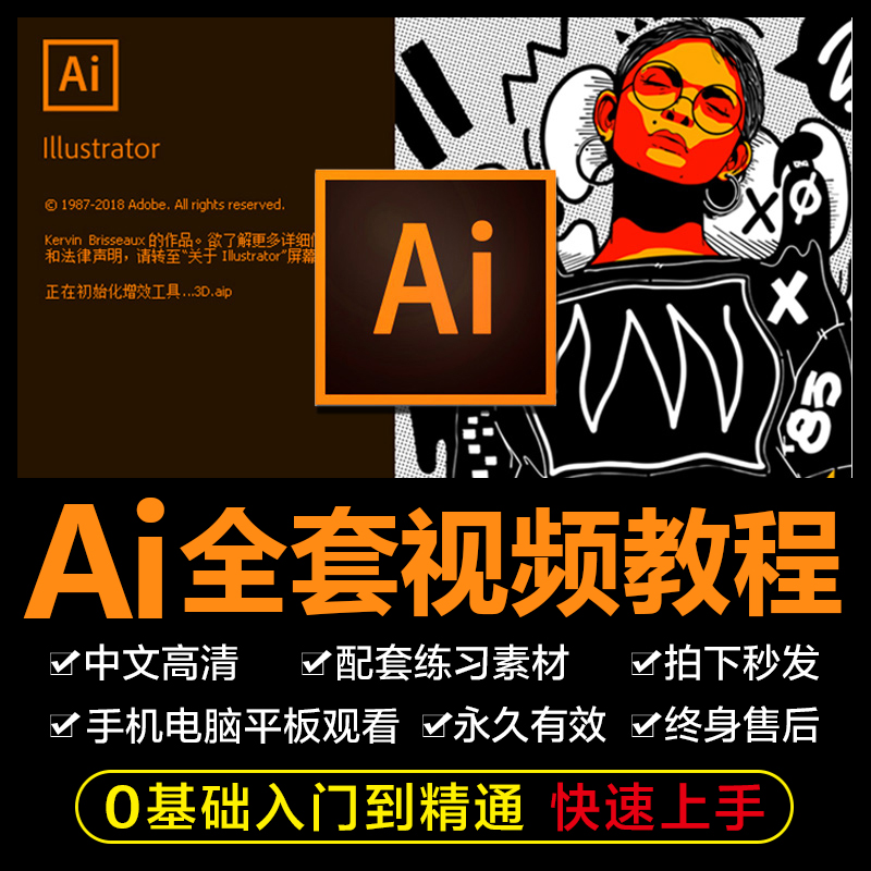 ai̳illustrator廭ŰƽŵͨƵ-1