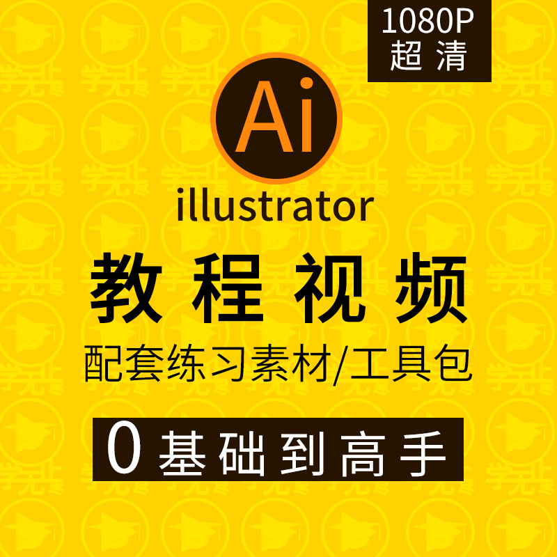 AI2019̳Ƶѧϰillustratorҵ廭Logo-1