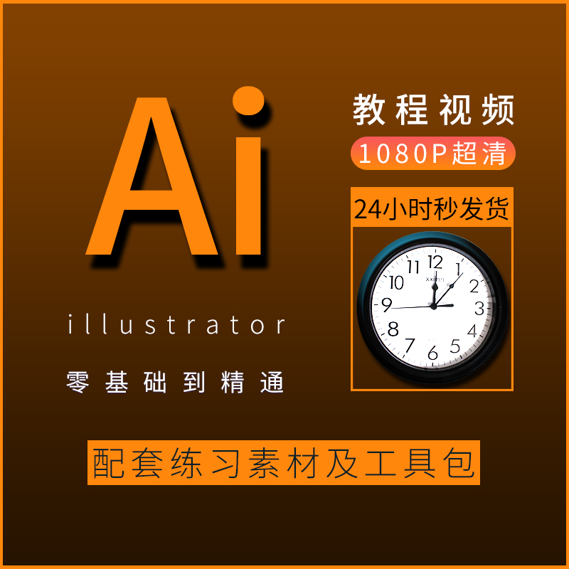 AI2019̳Ƶѧϰillustratorҵ廭Logo-3