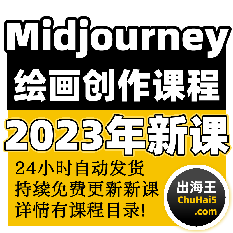 AI滭AIGC̳MidJourneyذװİעؼMJƵ-1