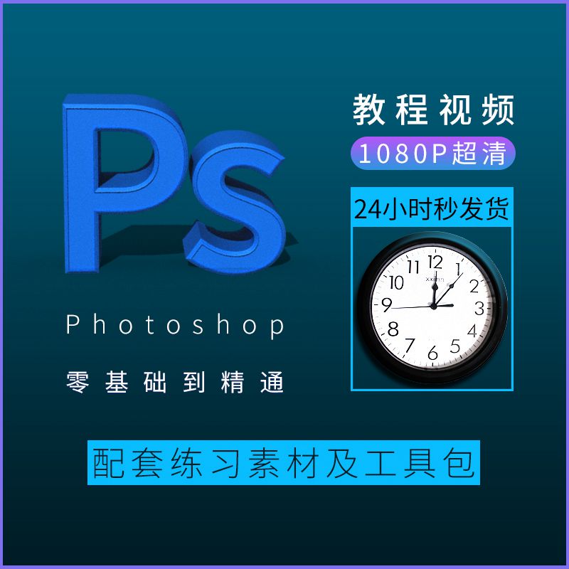 PS̳ѧϰphotoshopȫѧƵͼ-4