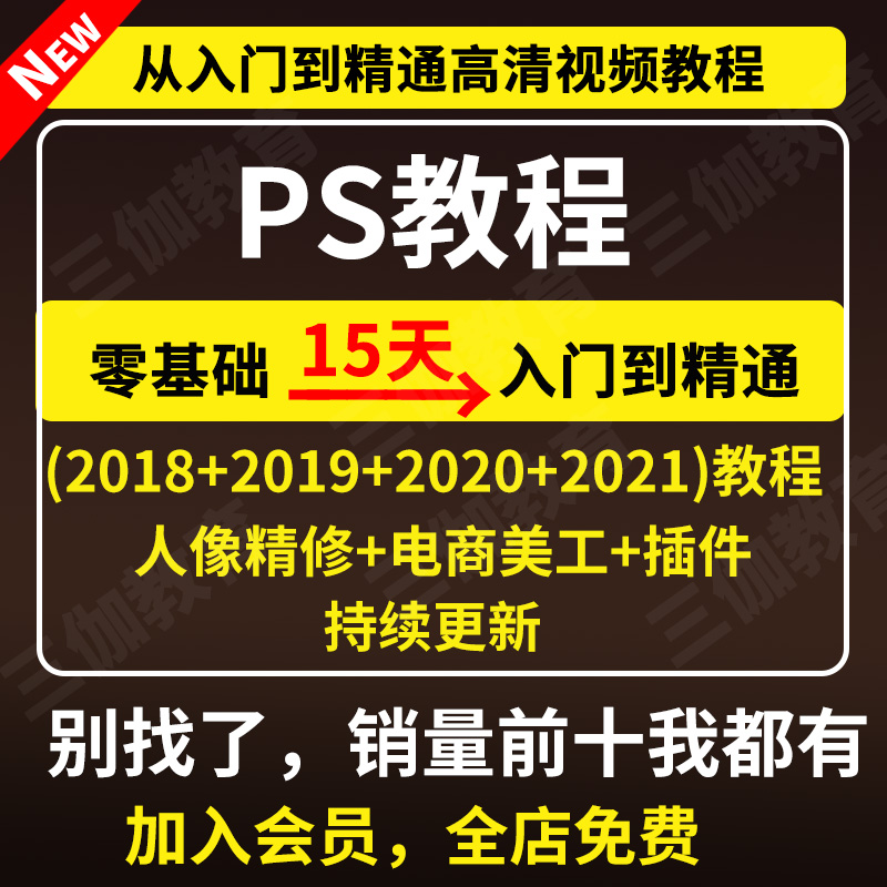 ps̳Ƶ Photoshop޽ѧγ2018/2019-2021-1