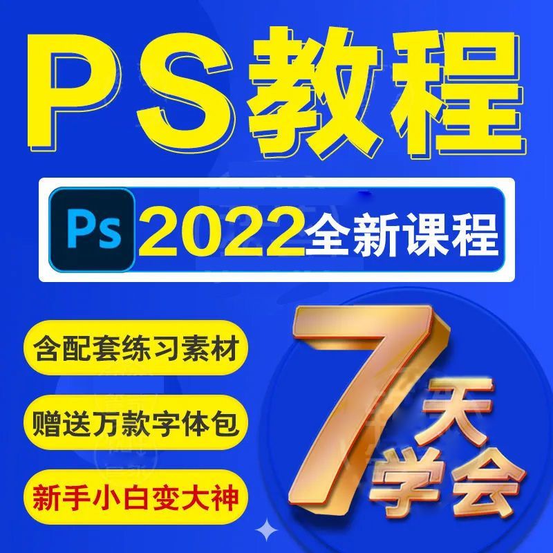 psŵͨ2022ȫ׽̳ȫѧγ̰ʵսװ-1