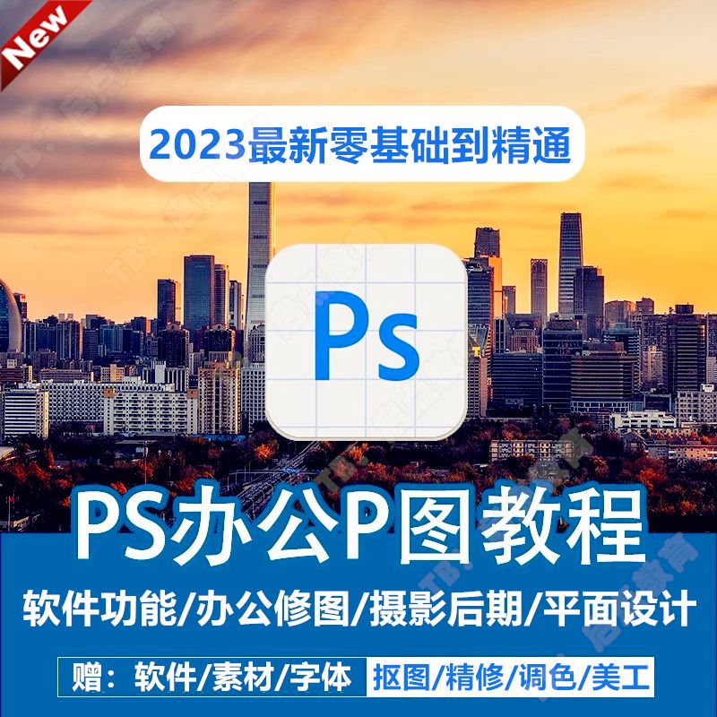 PS̳Ƶ Photoshop2023ƽͼɫ-2