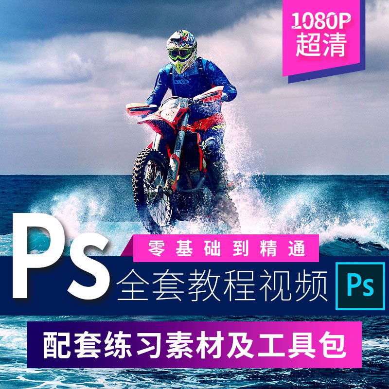 photoshop2024V25.0PS(2019)ѧƵƽ̳-4