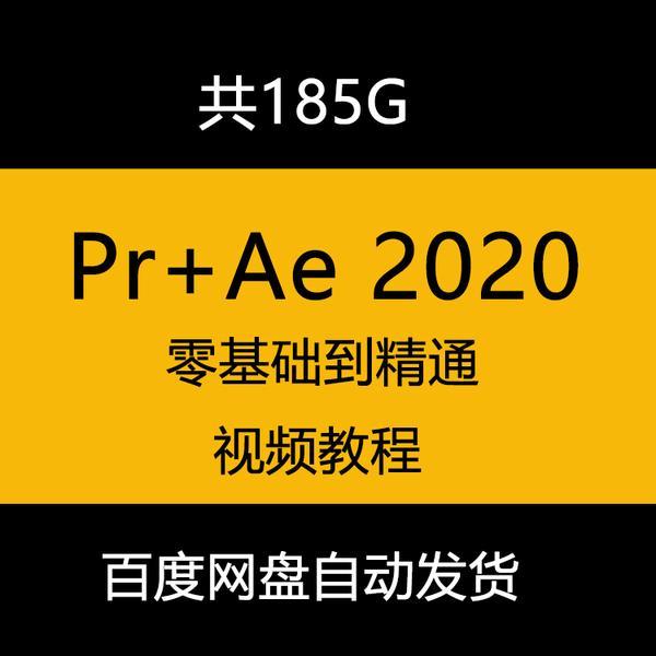 PR/AE2020̳premiere ccӰӺڶƵЧȫ׿γ-1