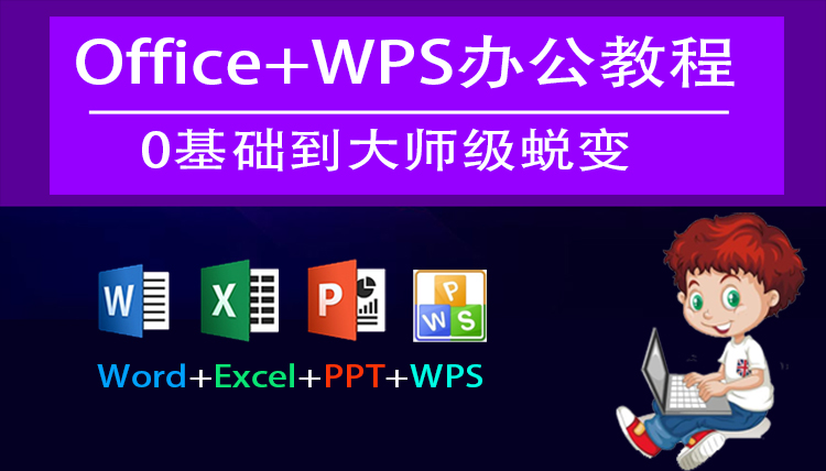 ߼office칫excel̳̱pptƵwordӰwpsγ-3