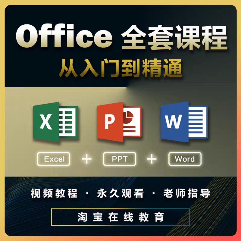 officeƵ̳excelγwordƵѧϰwps칫ppt-1