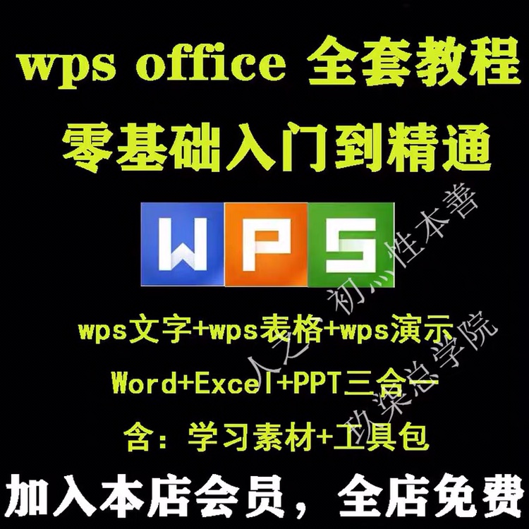 office칫̳excelwordŰpptWPSγ-1