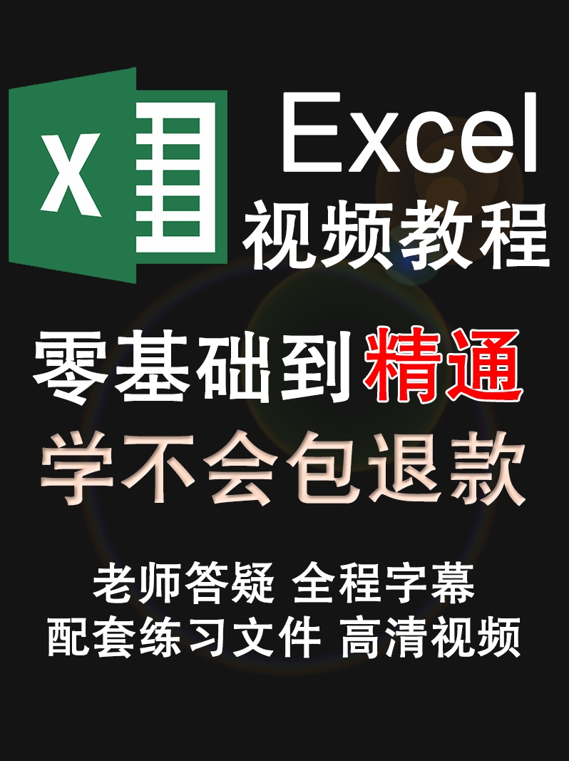 ExcelƵ̳Office칫ŵͨγ-1