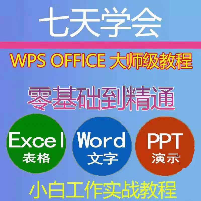 office칫excel̳̱pptƵwordӰwpsγ-1