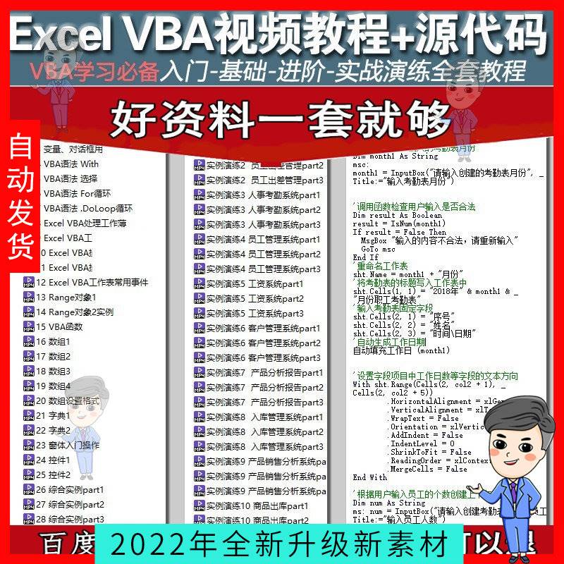 excel vbaȫ׽̴̳ϰļvbaʵʵ-1