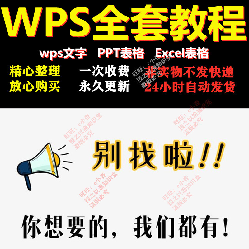 wps̵̳Ӱѧ߼2019ȫƵexcelppt칫-1