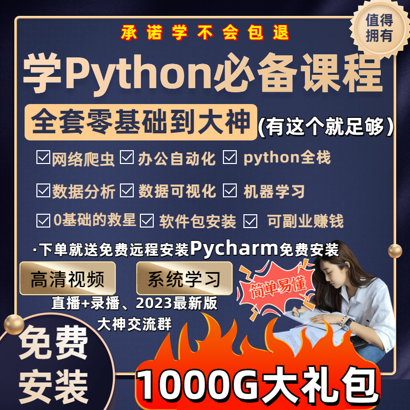 pythonѧϰ̳ݷAIԶ칫ȫƵγ-1