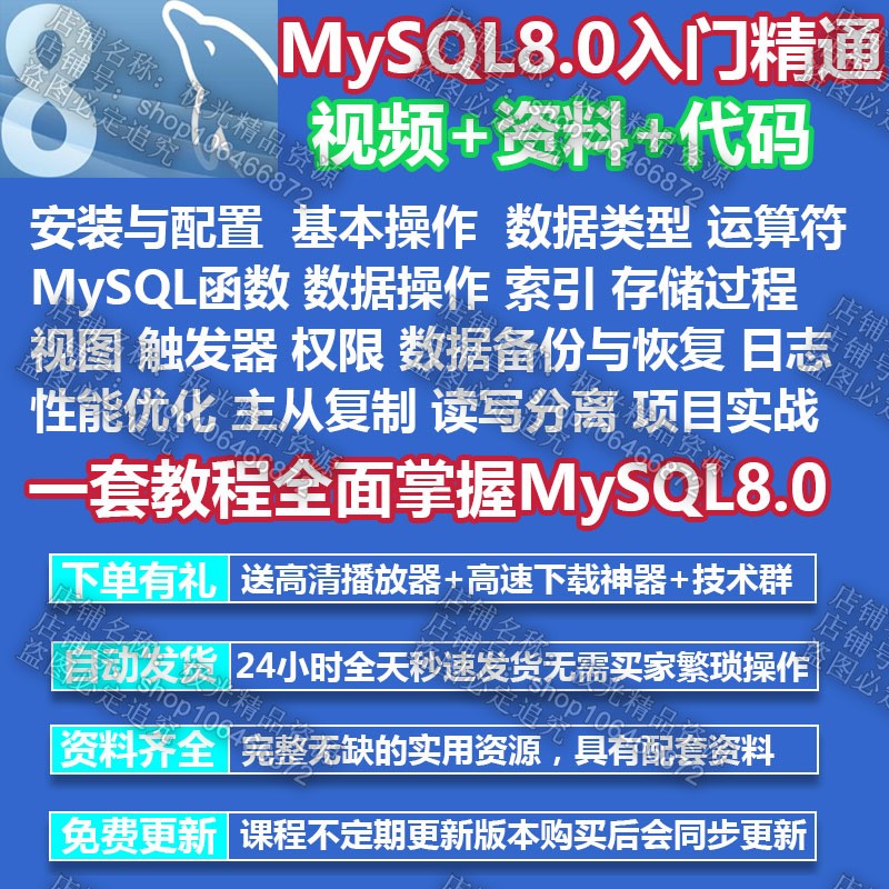 MySQL8.0ѧȫƵ̳sql߼ŻײԭԴ-1