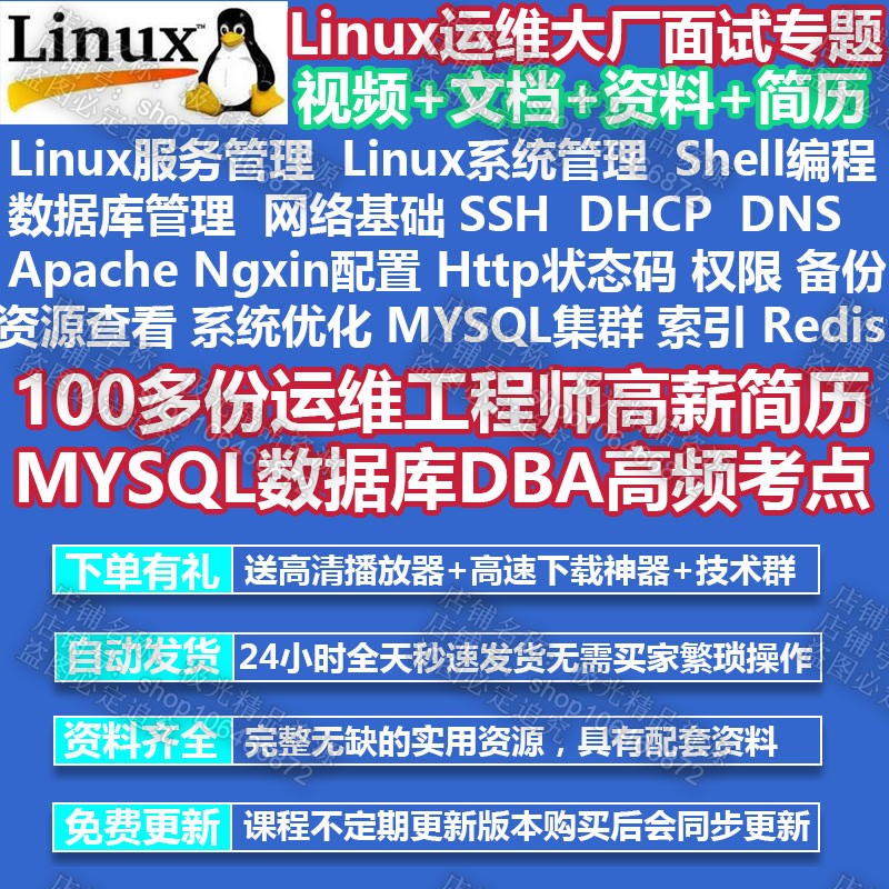 2023LinuxάƵ̳ShellMysqlRedisȺ-1