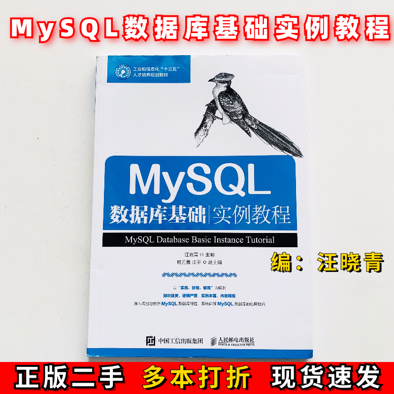 MySQLݿʵ̳ʵ9787115526205-1